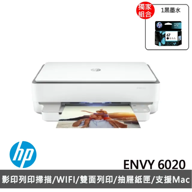 【HP 惠普】搭1黑墨水★ENVY 6020 三合一Wifi噴墨複合機(列印/雙面列印/影印/掃描)  (6WD35)