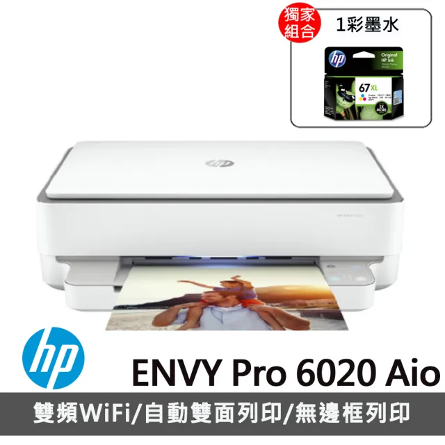 【HP 惠普】搭高容量1彩墨水★ENVY 6020 三合一Wifi噴墨複合機(列印/雙面列印/影印/掃描)  (6WD35A)