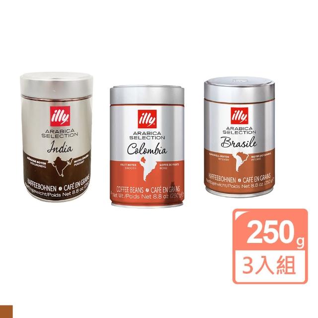 【illy】義大利經典風味咖啡豆(250g/罐；巴西/哥倫比亞/印度 3入組 即期品2025/04/26)