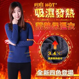 【5B2F 五餅二魚】現貨-吸濕發熱 蓄熱保溫衣 素面-MIT臺灣製造(超強機能 有感保暖)