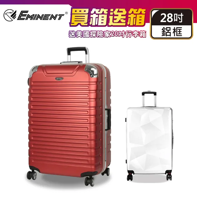 【eminent 萬國通路】28吋 輕量 雙排輪 鋁框 霧面 9Q3 行李箱 旅行箱 拉桿箱(多色任選)