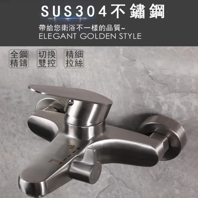 【檸檬家居】304不鏽鋼淋浴龍頭 三聯水龍頭(浴室蓮蓬頭 冷熱龍頭混水閥)