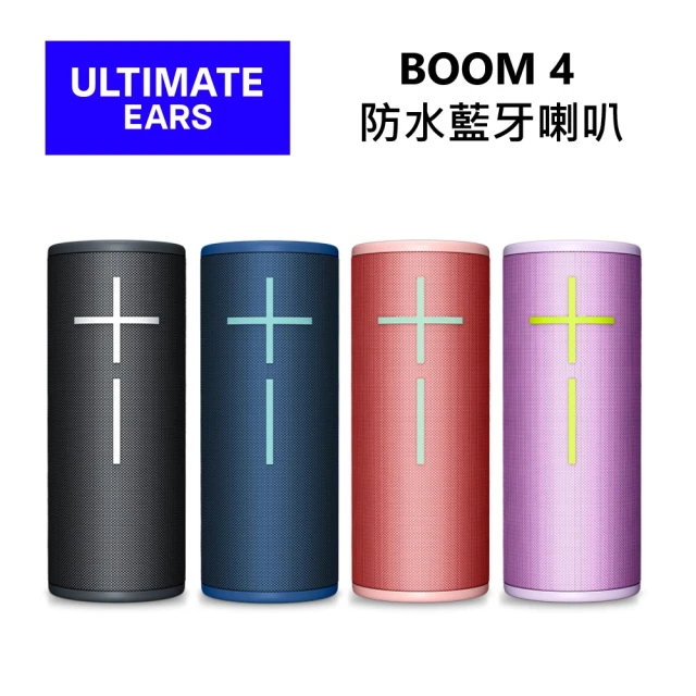 Ultimate Ears(UE) 防水 無線藍牙喇叭(BO