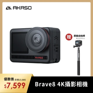 【AKASO】Brave 8 4K全方位雙螢幕運動攝影機/相機(原廠公司貨/48M拍照/10M裸機防水/旗艦畫質)