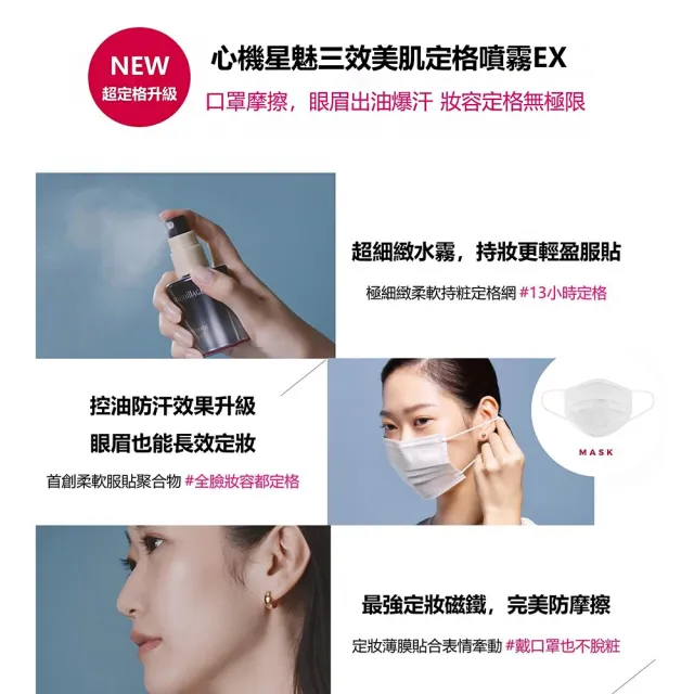 【MAQuillAGE 心機彩妝】輕羽粉餅定格組(粉餅+定妝噴霧60ml)