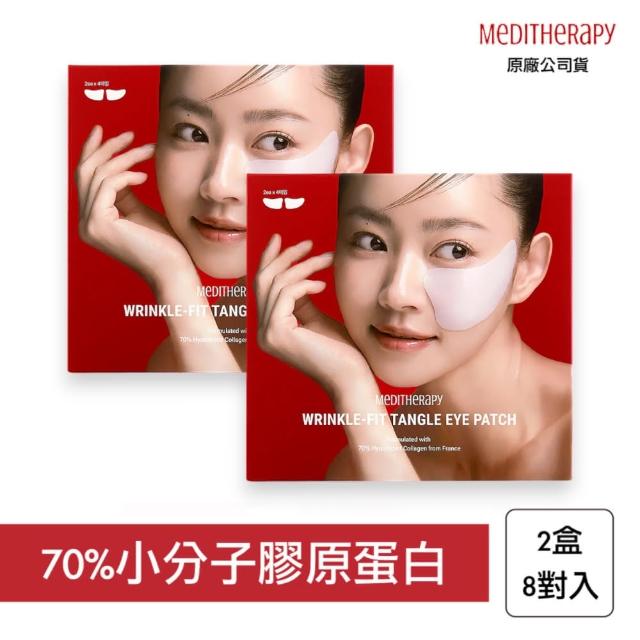 【MEDITHERAPY】緊緻膠原蛋白眼膜 2盒超值組 共8對入(韓國 眼膜 保濕 膠原蛋白)