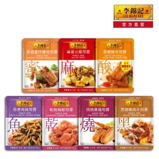 【李錦記】方便醬料料理包X3包入(甜酸排骨、麻婆豆腐、照燒雞翅、乾燒海鮮、黑胡椒肉片、香蒜蜜汁排骨)
