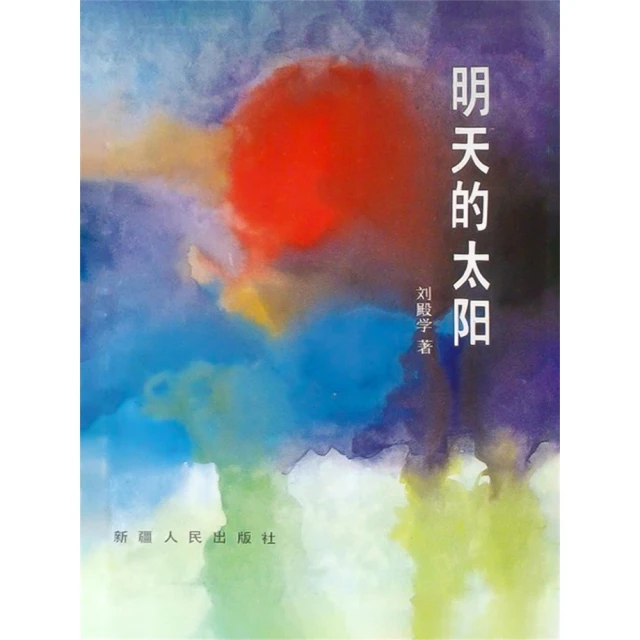 【momoBOOK】圖說五四運動與青島 簡體書(電子書)好評