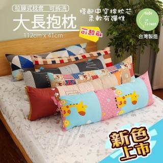 【Hilotto】大長抱枕 112X41 臺灣製 入夢鄉好物 枕套可拆洗 柔軟有彈性(大長抱枕 長抱枕 長枕)