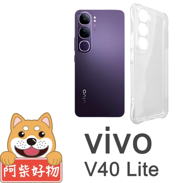 阿柴好物 Vivo V40 Lite 5G 防摔氣墊保護殼 精密挖孔版