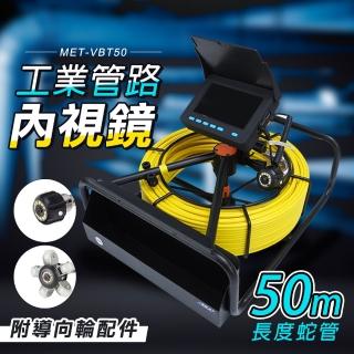 【工具網】管道內視鏡 工業攝像頭 水管內視鏡 下水道檢測 下水道內視鏡 水電管路工程 180-VBT50(管道檢測)