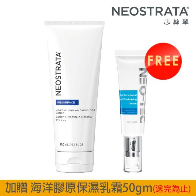 【NeoStrata 妮傲絲翠】即期-果酸活膚修護乳液200ml（效期2025.07.31）(加贈 玻尿酸海洋膠原保濕乳霜50gm)