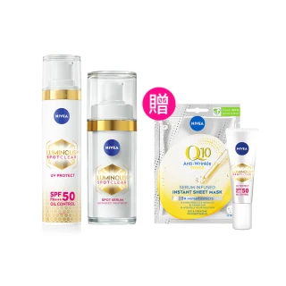 【NIVEA 妮維雅】淡斑+防曬★LUMINOUS630淡斑煥白精華30ml+淡斑煥白UV防禦乳40ml(L630/敏感肌適用/防曬)