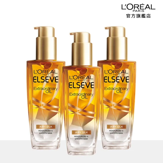 【LOREAL Paris 巴黎萊雅】金緻護髮精油100ml 3入組 金/棕任選(護髮油/髮油/修護/柔順)