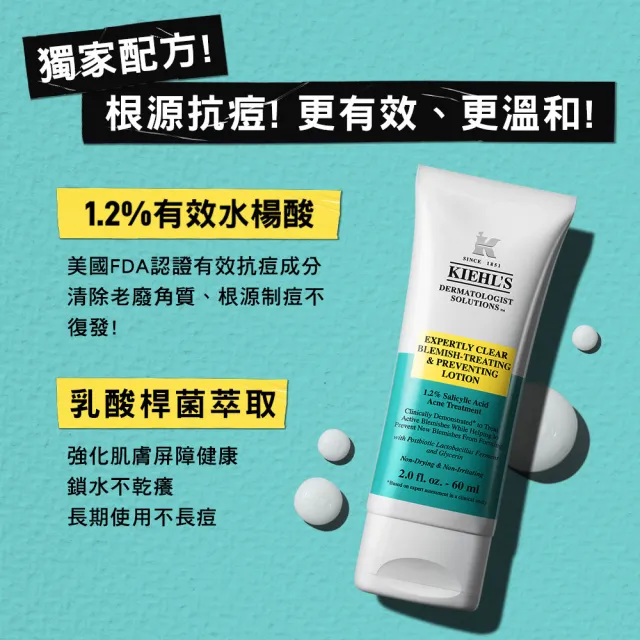 【Kiehl’s 契爾氏】官方直營 1.2%水楊酸涼感痘痘凝膠 60ml組(Kiehl’s/新品上市)