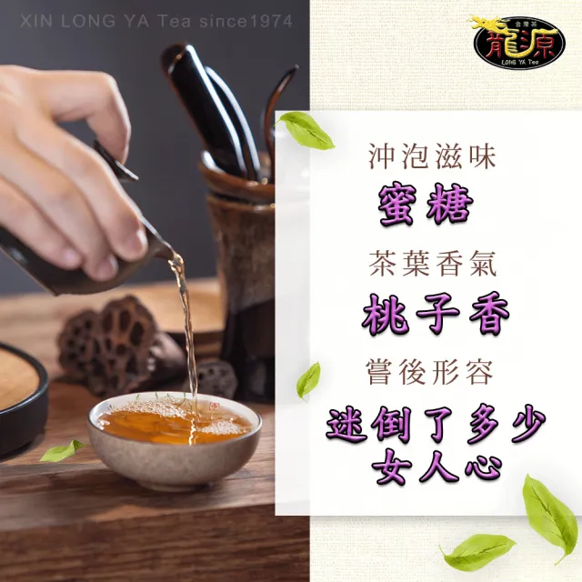 【龍源茶品】杉林溪輕微焙火烏龍茶葉150gx6包(共1.5斤;附提袋;半生熟;中焙火;輕發酵)