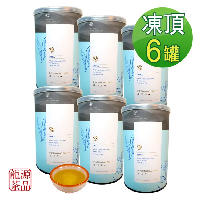 【龍源茶品】傳統滋味凍頂烏龍茶葉150gx6罐(共1.5斤;熟茶;中焙火;中發酵;附提袋)