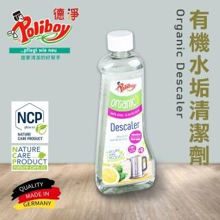 【德淨Poliboy】有機水垢清潔劑500ml*1(熱水壺 洗碗機 咖啡機 蒸汽熨斗)