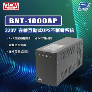 【科風】PCM BNT-1000AP 220V 在線互動式UPS不斷電系統