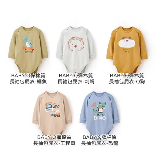 【mamaway 媽媽餵】BABY Q彈棉質長袖包屁衣 Q狗  多款任選(寶寶包屁衣、嬰兒連身衣)