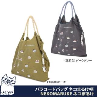 【Kusuguru Japan】日本眼鏡貓 傘繩包 戶外輕量防潑水提袋 手提包 時尚購物包 貓丸款(購物袋)