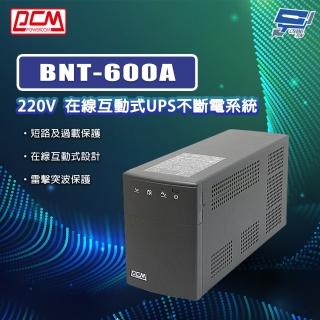 【科風】PCM BNT-600A 220V 在線互動式UPS不斷電系統