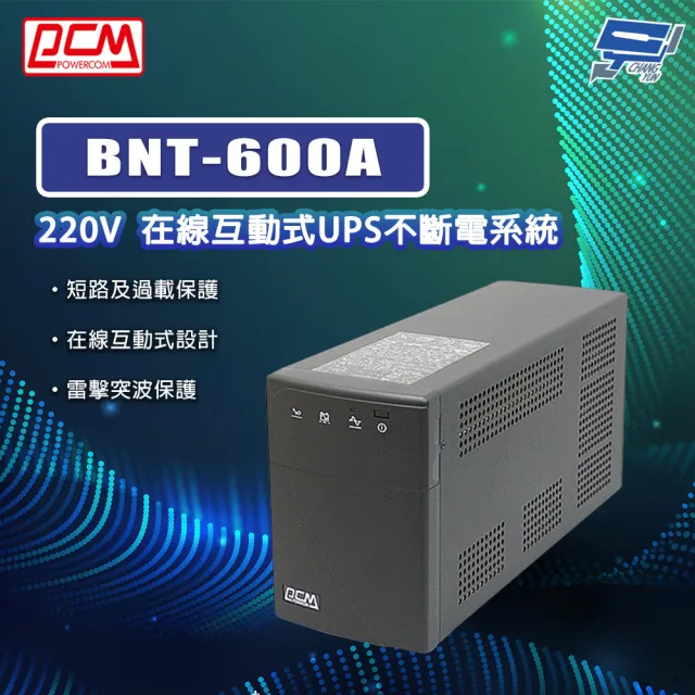 【科風】PCM BNT-600A 220V 在線互動式UPS不斷電系統