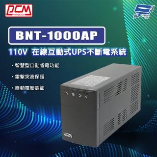 【科風】PCM BNT-1000AP 110V 在線互動式UPS不斷電系統