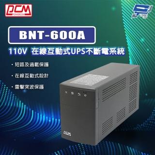 【科風】PCM BNT-600A 110V 在線互動式UPS不斷電系統
