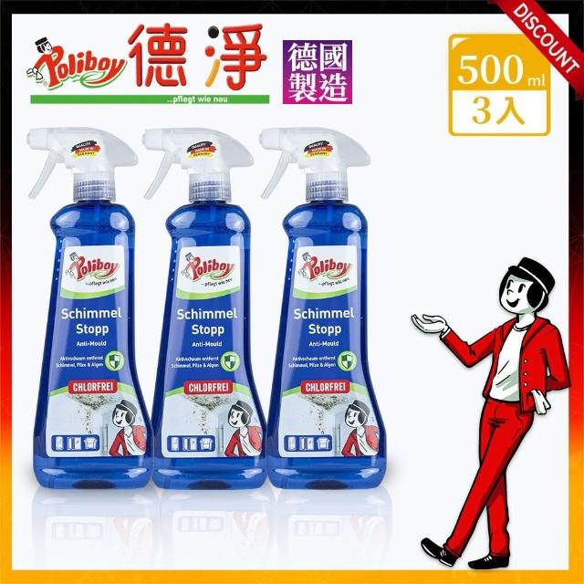 【德淨Poliboy】超值三入組-全方位除黴菌清潔劑500ml*3(有效去除黴根/無氯味/持久保護/預防黴菌-德國原裝)