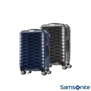 【Samsonite 新秀麗】20吋 POLYGON 極致奢華輕量PC防刮大容量煞車行李箱/登機箱/旅行箱(多色可選)