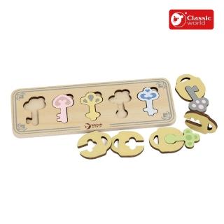 【classic world】蒙式學習鑰匙配對(幼兒啟蒙玩具)