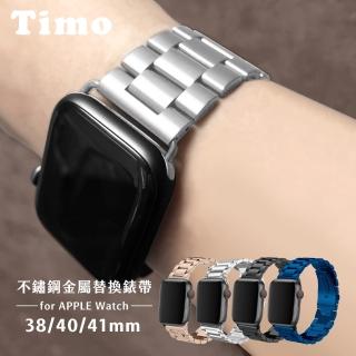 【Timo】Apple Watch 38/40/41/十代42mm 不鏽鋼金屬錶帶
