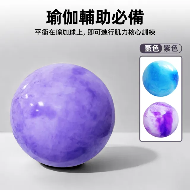 【上手家居】防爆雲彩瑜珈球 70cm(彈力球/復健球/瑜伽球/大龍球/健身球/皮拉提斯球/抗力球/韻律球)