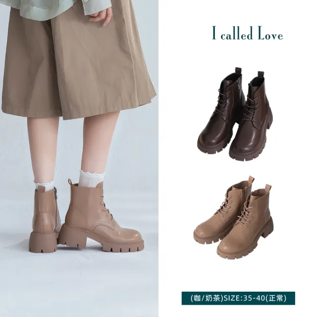 【I called Love】熱賣靴款 女靴/馬汀靴/襪套靴(女鞋 短靴 中筒靴 防水 多款任選)