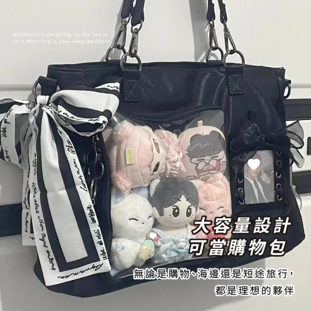 【發揮創意】質感黑素面大容量痛包托特包(防水包 尼龍 自由裝飾 透明娃包 側背包 手提 