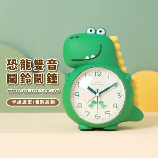 【卡通小鐘】恐龍雙音鬧鈴鬧鐘(大螢幕 桌鐘 立鐘 時鐘 禮物 小夜燈 床頭櫃 自律鐘 兒童 學生)