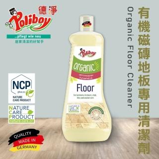 【德淨Poliboy】有機磁磚/塑膠地板潔劑1000ml*1(強力去除汙垢 保護磁磚表面 德國原裝)