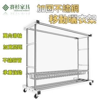 【賽衫傢俱】不鏽鋼落地晾衣架 曬衣架 晾衣桿(80公分帶網籃 結實穩固 移動晾曬 加粗加厚不鏽鋼管 預購15天)