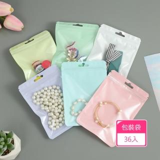 【Dagebeno荷生活】加厚款馬卡龍色自封透明可視收納袋 居家小物整理分類袋(36入)