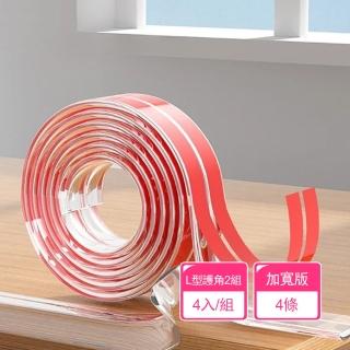 【晴安居】加寬加厚圓弧型防撞防護條 透明設計寶寶學走路防刮手(加寬4條+2組L型護角)