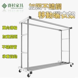 【賽衫傢俱】不鏽鋼落地晾衣架 曬衣架 晾衣桿(80公分單層 結實穩固 移動晾曬 加粗加厚不鏽鋼管 預購15天)