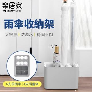 【樂居家】10格雨傘收納架(摺疊傘架 瀝水架 傘桶 雨傘滴水架 直傘收納 落地傘架)