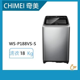 【CHIMEI 奇美】18公斤變頻洗衣機(WS-P188VS-S)