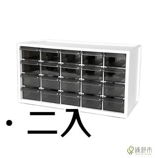 【Greencalm 綠舒市】樹德 小幫手零件分類箱 分類盒 收納箱 置物盒 A9-520 2入(20抽/桌上收納/白櫃黑抽)