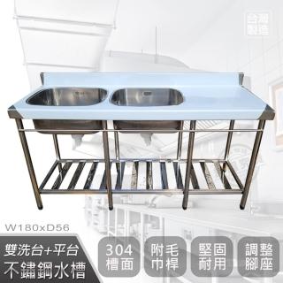 【Abis】客製商品-頂級升級加牆款304不鏽鋼180CM雙洗臺+平臺加深大水槽/洗手檯/洗碗槽/洗衣槽/流理臺(6尺)