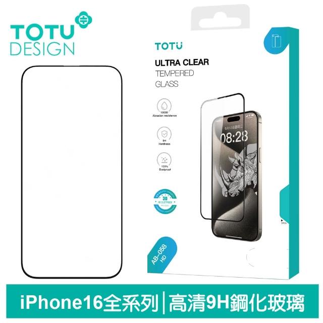 【TOTU 拓途】iPhone 16/16 Plus/16 Pro/16 Pro Max 鋼化玻璃保護貼保護膜 9H 犀牛家族