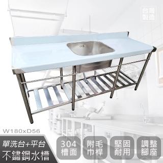 【Abis】客製商品-頂級升級加牆款304不鏽鋼180CM單洗臺+平臺加深大水槽/洗手檯/洗碗槽/流理臺-中槽(6尺)