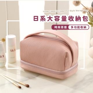 【旅行必備】日系大容量收納包(大容量 便攜 化妝包 旅行包 隔層 出差 旅遊 洗漱包 盥洗包 分層收納包)
