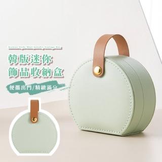 【便攜質感】迷你飾品收納盒(多功能 輕巧 出國旅行 防塵 珠寶 戒指 耳環 項鍊 收藏 小物 禮物 鈕扣)